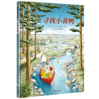 寻找小黄鸭（3-8岁） 信谊世界精选图画书（读50遍也不会腻的观察力训练绘本，人文历史知识嵌入故事情节，读得懂，记得住）