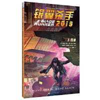 银翼杀手2019：第三卷·归来