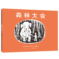 森林大会