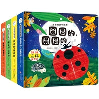 海润阳光 宝宝的动物朋友翻翻立体书 长长的+尖尖的+圆圆的+大大的 全4册 动物认知启蒙玩具书 早教科普百科绘本 锻炼手部精细动作趣味性+知识性