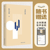 谈修养（有声朗诵版）