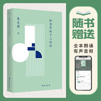 给青年的十二封信（有声朗诵版）