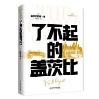 20世纪百大英文小说了不起的盖茨比