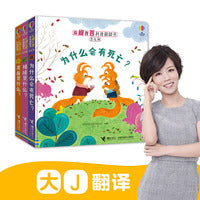尤斯伯恩·你问我答科普翻翻书·怎么样系列（生命教育科普绘本3册）