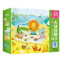 幼儿大块拼图进阶系列·四季·夏 24PCS 男孩女孩礼物 3-6岁 幼儿园儿童益智早教进阶大块拼图 玩具书 专注力训练 左右脑开发 安全环保无毒 盒装 北京教育出版社 海润阳光 正版