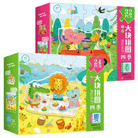 幼儿大块拼图进阶系列·四季·春+夏（套装2盒）男孩女孩礼物 3-6岁 幼儿园儿童益智早教进阶大块拼图 玩具书 专注力训练 左右脑开发 安全环保无毒 盒装 北京教育出版社 海润阳光 正版