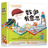数学有意思
