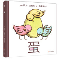 蛋（奇想国童书）