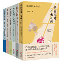 名家散文精选集：季羡林+俞平伯+朱光潜+周作人+老舍+汪曾祺（套装共6册）