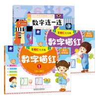 海润阳光 幼儿学前运笔描红训练 数字连一连+数字描红1+数学2共3册 点阵控笔训练幼小衔接练字帖幼儿园练字本教材全套儿童学前班描红本