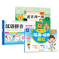 海润阳光 幼儿学前运笔描红训练 迷宫+汉字笔画和偏旁描红+汉语拼音共3册 点阵控笔训练幼小衔接练字帖幼儿园练字本儿童学前班描红本