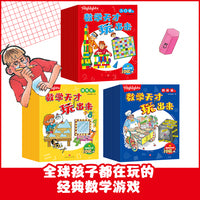 Highlights数学天才玩出来（大合辑，全30册）