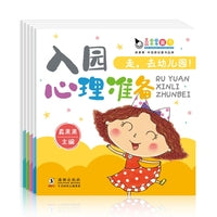 真果果入园准备系列 走，去幼儿园！（全5册）