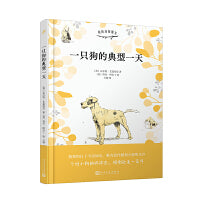 一只狗的典型一天（？个性小狗的碎碎念，倾倒欧美一百年；畅销欧美百年的经典狗书，献给爱狗的你）（精装）