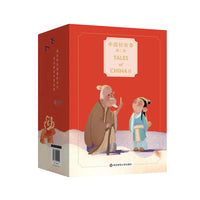 中国好故事第二部Tales of ChinaⅡ（用世界听得懂的语言，讲述美丽中国故事。俞敏洪、冰雪奇缘作者倾情推荐）