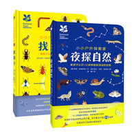 大眼鸟童书小小户外探索家夜探自然 找虫子全2册6-12岁科普书籍 儿童户外探索指南石探记科学家团队特别推荐的户外用书