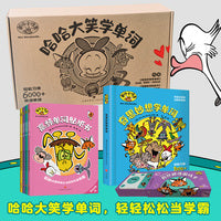 单词小怪兽 哈哈大笑学单词（含奇思妙想学单词一册、高频单词贴纸书四册）