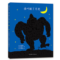 谁叫醒了月亮