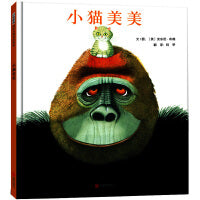小猫美美——安徒生奖得主：安东尼·布朗绘本