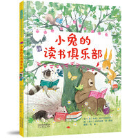 小兔的读书俱乐部——学校推荐喜欢书系列  莉莉老师推荐阅读
