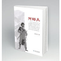 阿娜夫