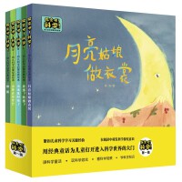 探索吧！科学！——幼儿科学启蒙经典绘本（第一辑，精装5册）