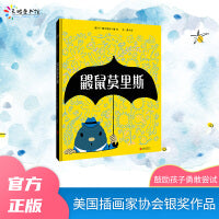 鼹鼠莫里斯