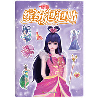 叶罗丽缤纷泡泡贴-华丽变身