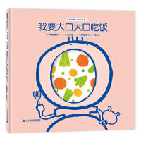 我要大口大口吃饭-宝宝的第一次挑战系列3
