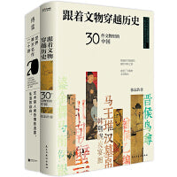 换个姿势看博物馆2册套装
