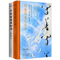 老教授诗词精华90讲2册套装