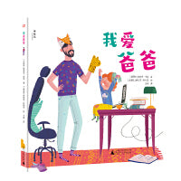 我爱爸爸（神秘岛）