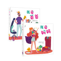 我爱爸爸+我爱妈妈（神秘岛）
