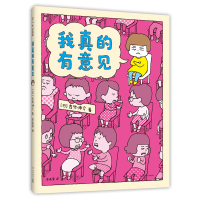 吉竹伸介：我真的有意见