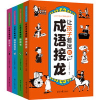 让孩子着迷的趣味知识（全4册)