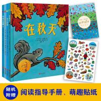 凯文·汉克斯四季绘本套装