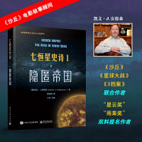 七恒星史诗Ⅰ·隐匿帝国