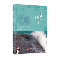 《你好吗 我很好》是畅销书作家赵海峰的跨界新书，通过解读30部豆瓣高分电影，他将与读者分享人生感悟和创作心得。 人生难得，你很值得！