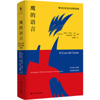 鹰的语言：哥伦比亚当代诗歌选集