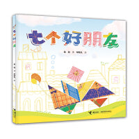 七个好朋友（娃娃龙原创图画书系列）