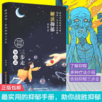 解读抑郁
