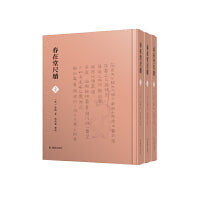 春在堂尺牍  俞樾全集
