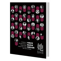 她:中国女性科幻作家经典作品集（全2册）