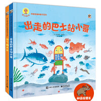 深见春夫神奇旅途图画书系列