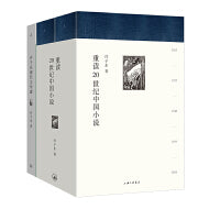 许子东经典课堂（现代文学课+重读20世纪中国小说）