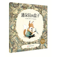 潘朵拉的盒子（一部富含生态寓意的惊人之作  一曲友谊与希望的动人之歌）