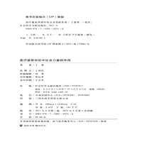 医疗服务供给中社会力量的作用