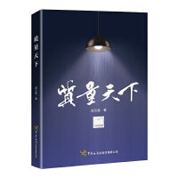质量天下
