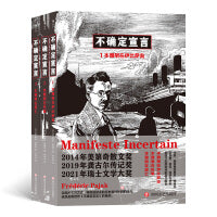 不确定宣言