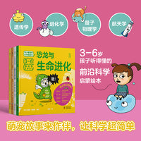 给小极客的科学启蒙书（全4册）